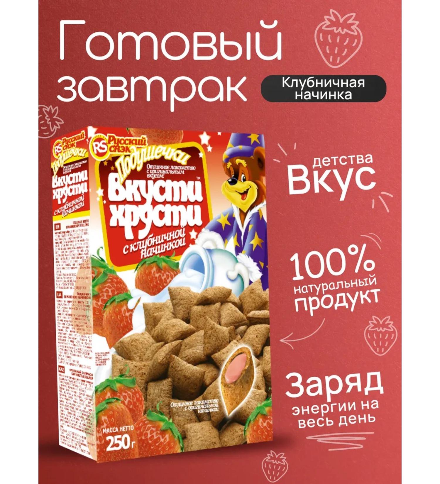 KROSBY Dry breakfast for children pillow strawberry 250g - Buy Online on GoSupps.com