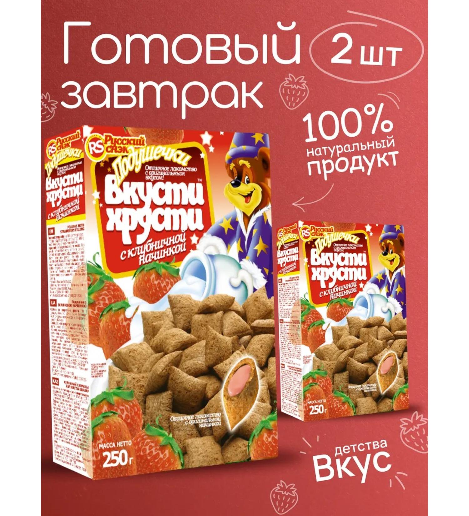 KROSBY Dry Breakfast for children Pill Strawberry 2*250g - Buy Online on GoSupps.com