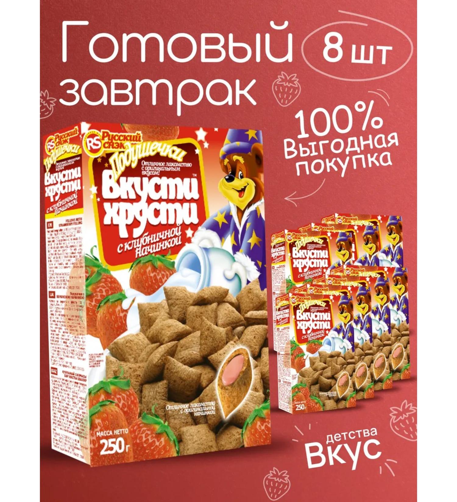 KROSBY Dry breakfast for children Pill Strawberry 8*250g - Buy Online on GoSupps.com