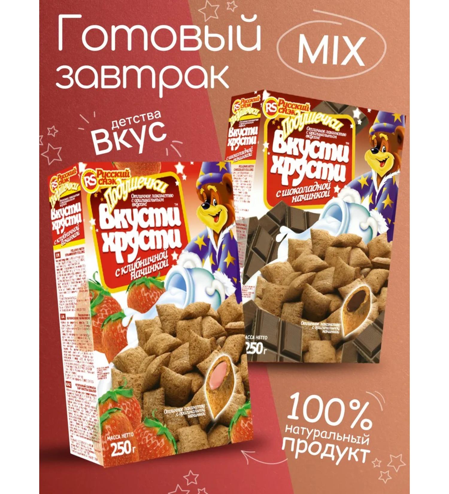 KROSBY Dry breakfast for children Pill Strawberries+Chocolate 1+1 - Buy Online on GoSupps.com