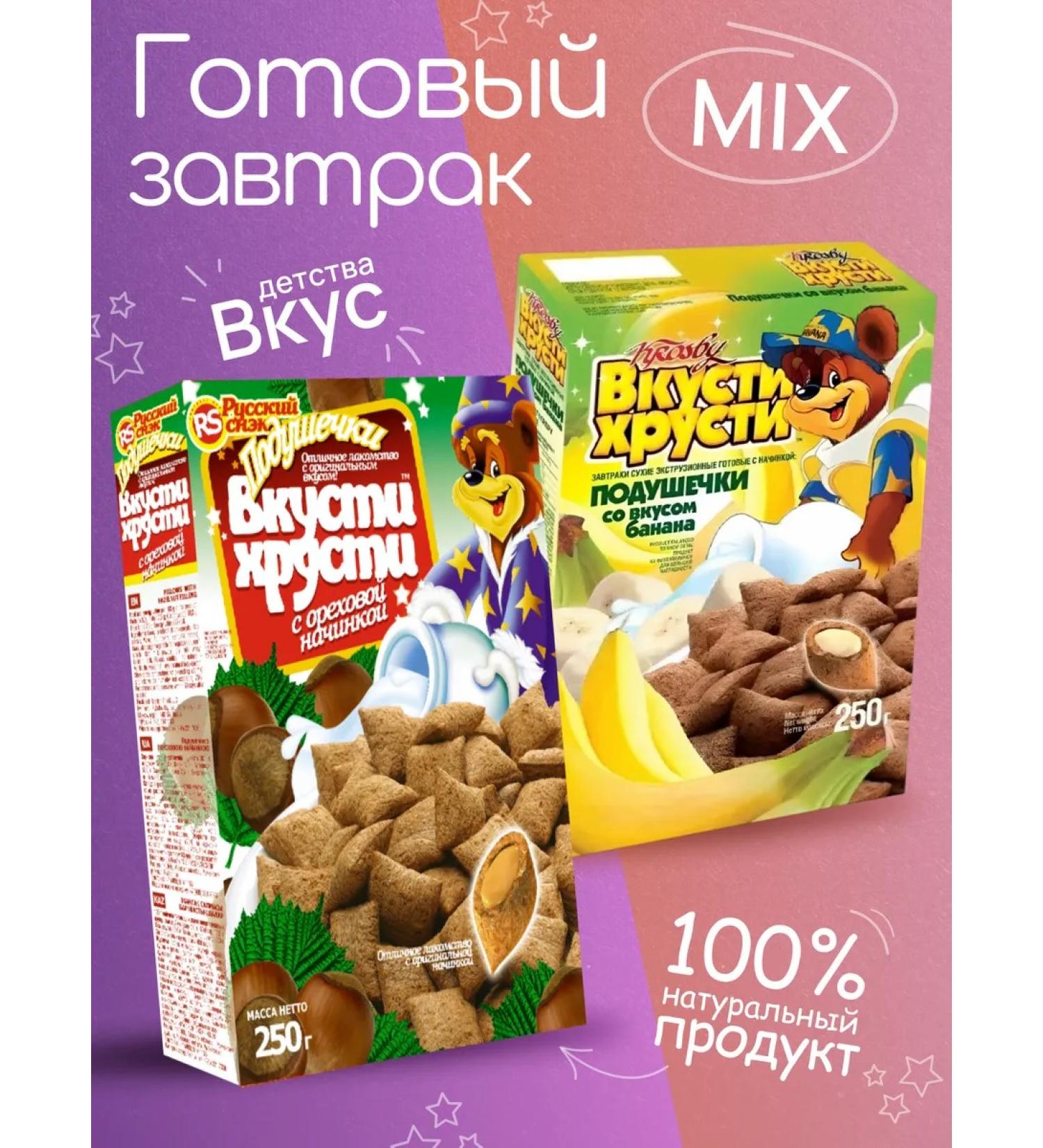 KROSBY Dry breakfast for children Pillows walnut+banana 1+1 - Buy Online on GoSupps.com