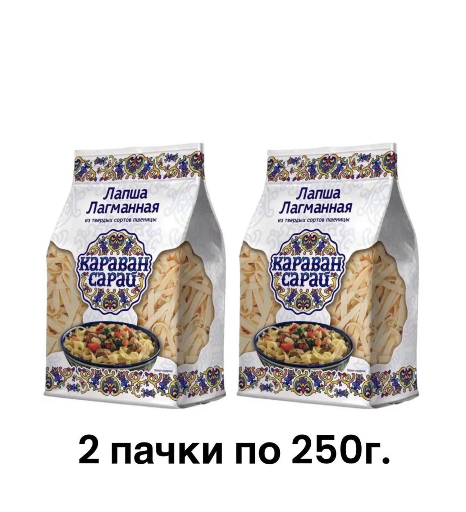 Lapsha Caravan Saray Lagmannaya 2*250g