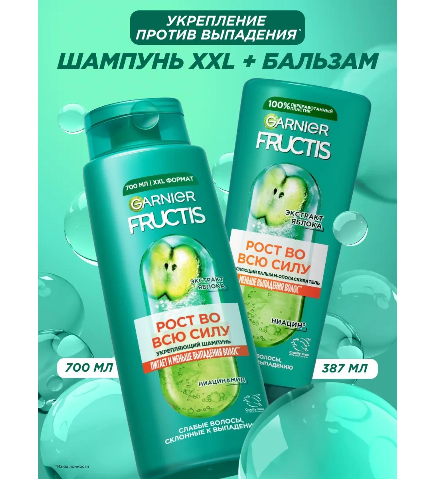 Garnier FRUCTIS Women's Strengthening Hair Set: Shampoo 700 ml + Conditioner 387 ml - Buy Online on GoSupps.com