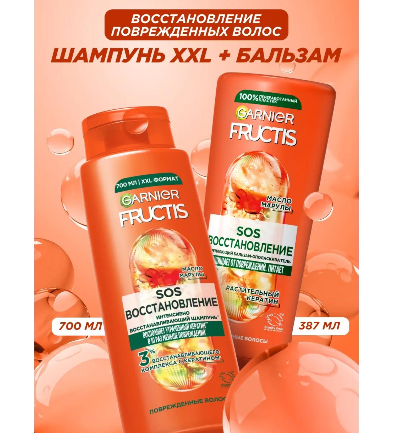Garnier Fructis shampoo and hair balm with keratin - Buy Online on GoSupps.com