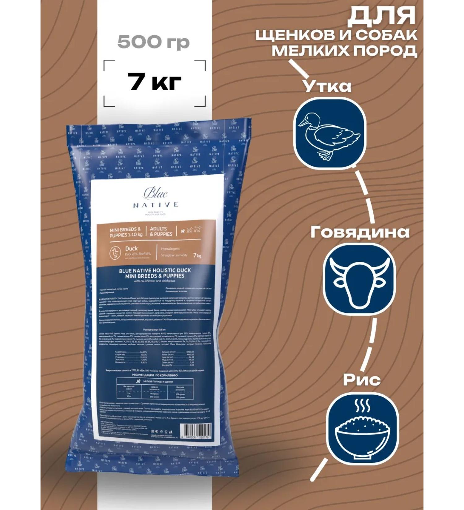 Blue Native Dry food for puppies and dogs of small breeds with a duck 7kg - Buy Online on GoSupps.com