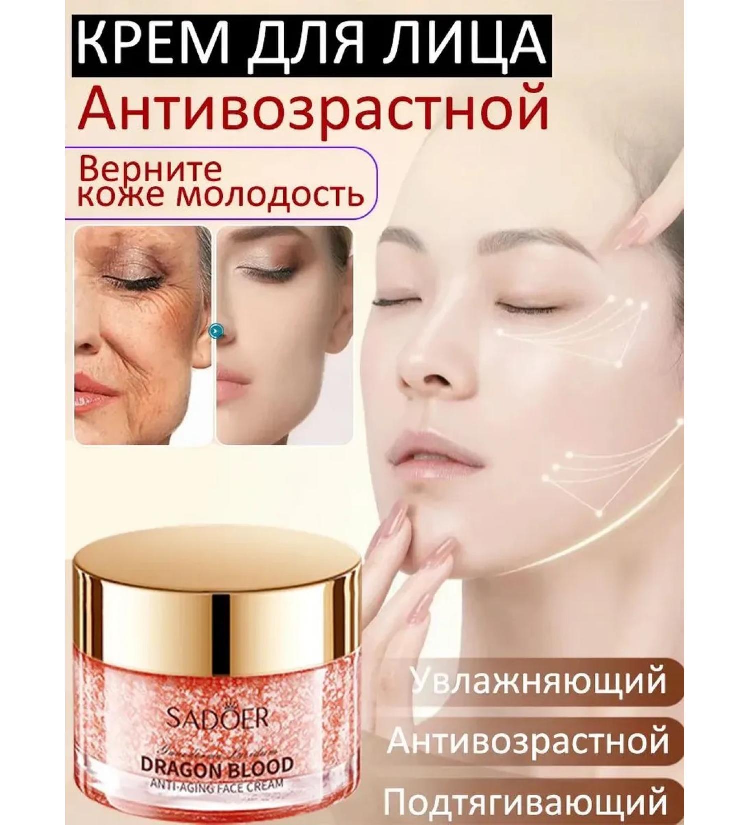 Face cream anti -aging 50 ml - Buy Online on GoSupps.com