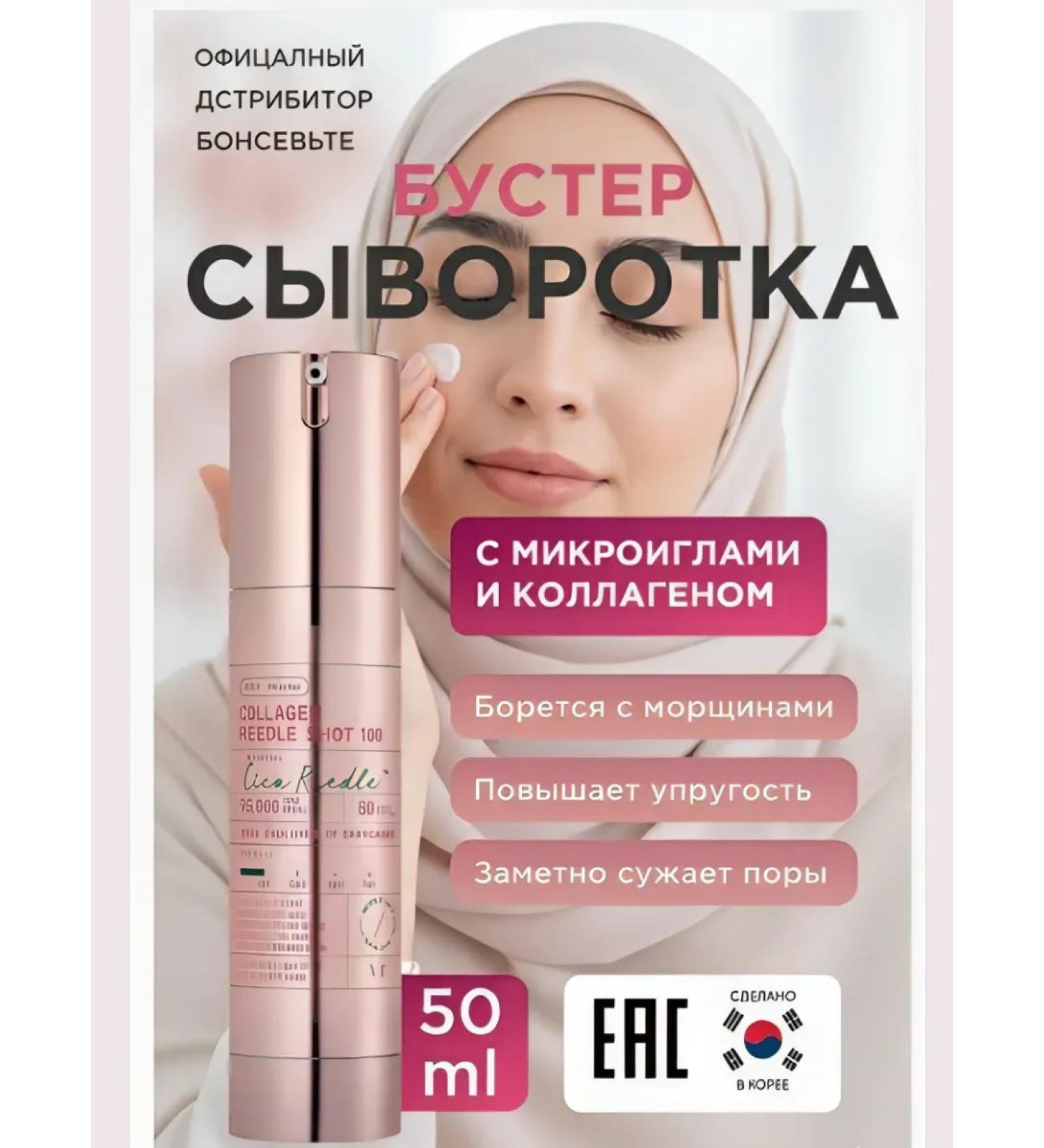 Micro -hungry serum for narrowing pores - Buy Online on GoSupps.com