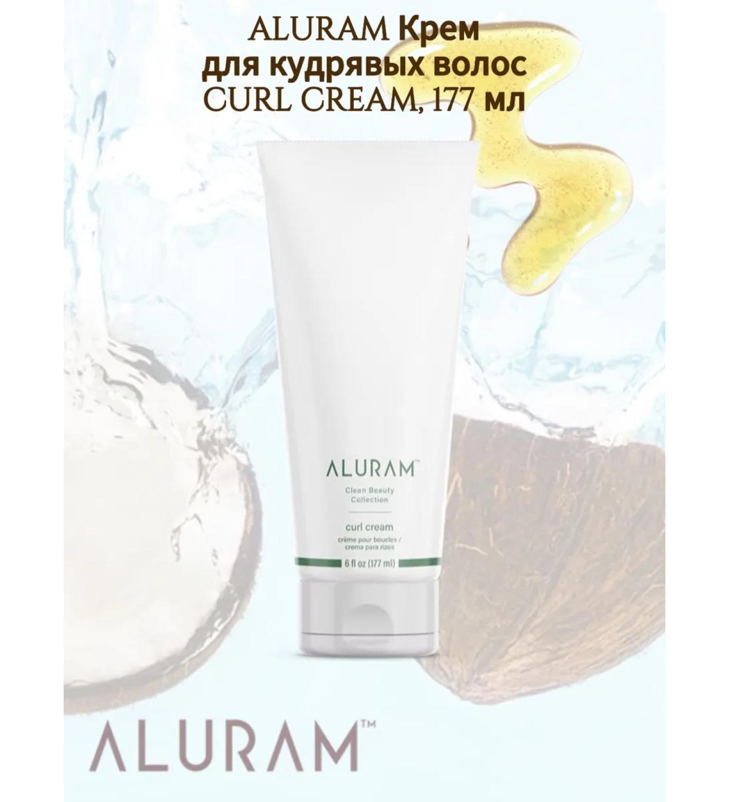 ALURAM Cream for laying curly hair Curl Cream 177 ml - Buy Online on GoSupps.com
