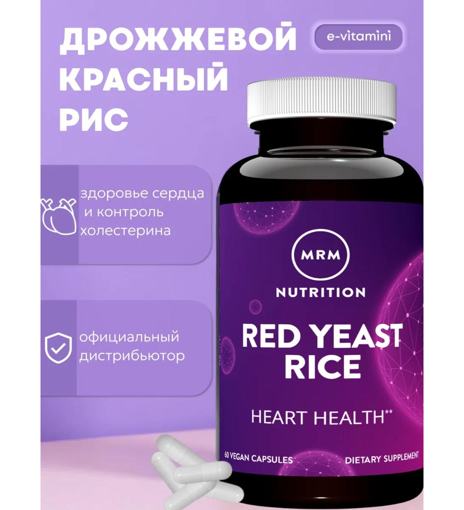 MRM Nutrition Red yeast rice 600 mg 60 vegan capsules - Buy Online on GoSupps.com