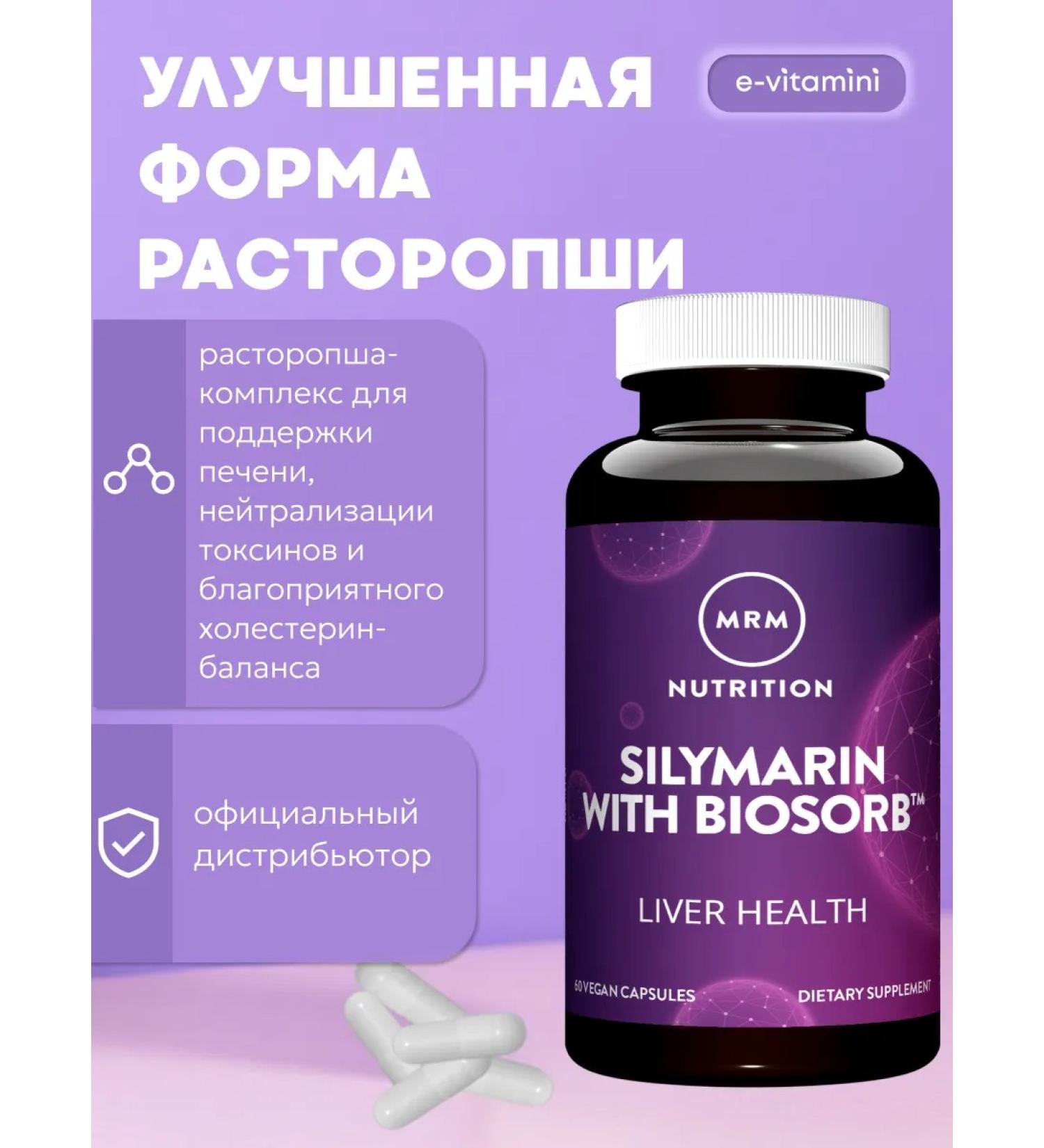 MRM Nutrition Silimarin 250 mg 60 vegan capsules - Buy Online on GoSupps.com