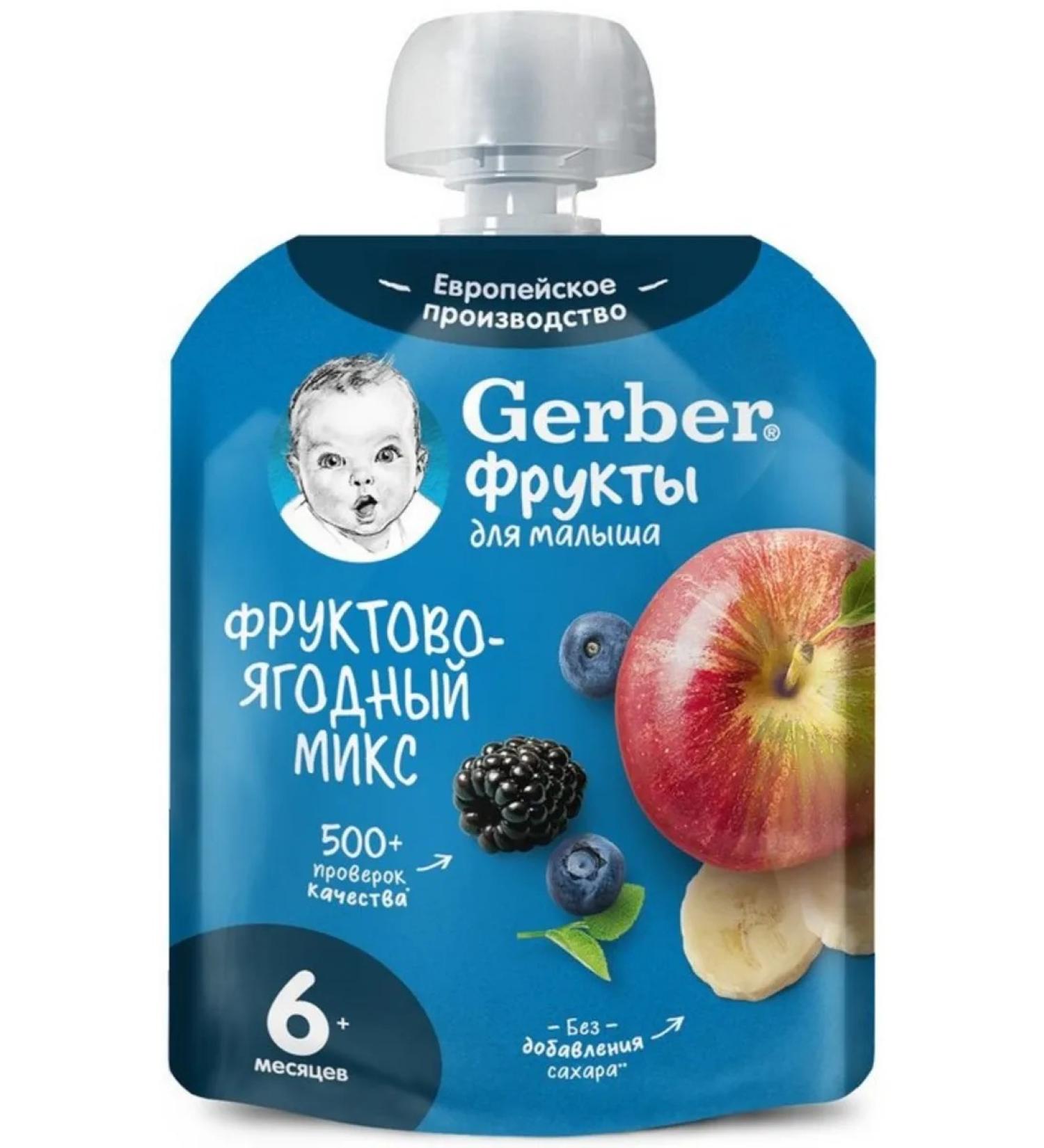 Gerber Puree fruit-berry fruit-berry mix from 6 months - Buy Online on GoSupps.com
