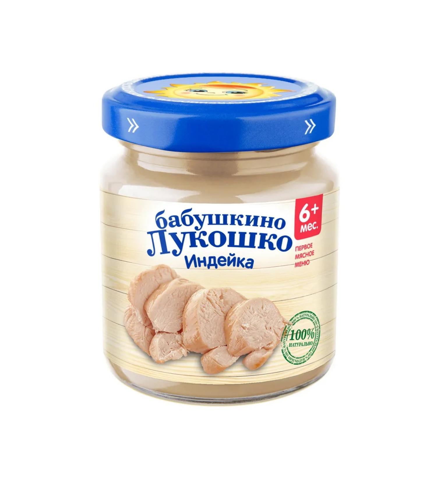 grandma's basket Puree meat turkey from 6 months 100g - Buy Online on GoSupps.com