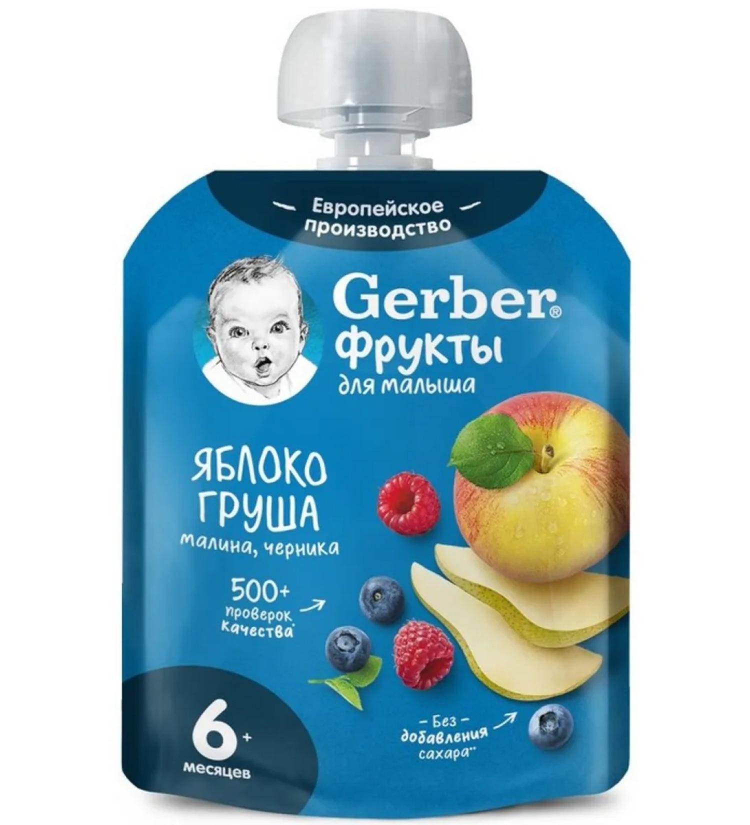 Gerber Puree fruit-berry apple pear raspberries and blueberries - Buy Online on GoSupps.com
