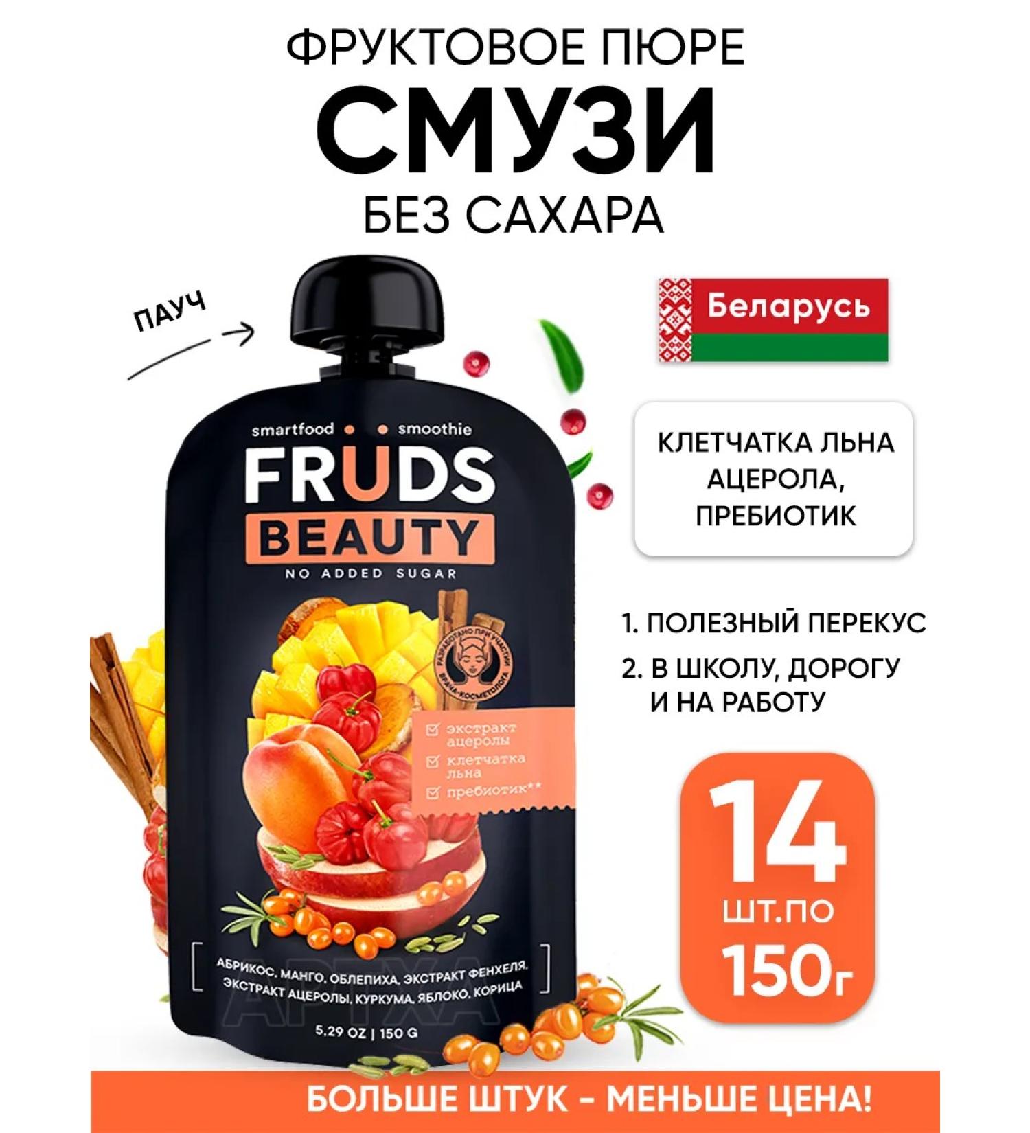 FRUDS Fruit puree cups without sugar - healthy snack pp spas at - Buy Online on GoSupps.com