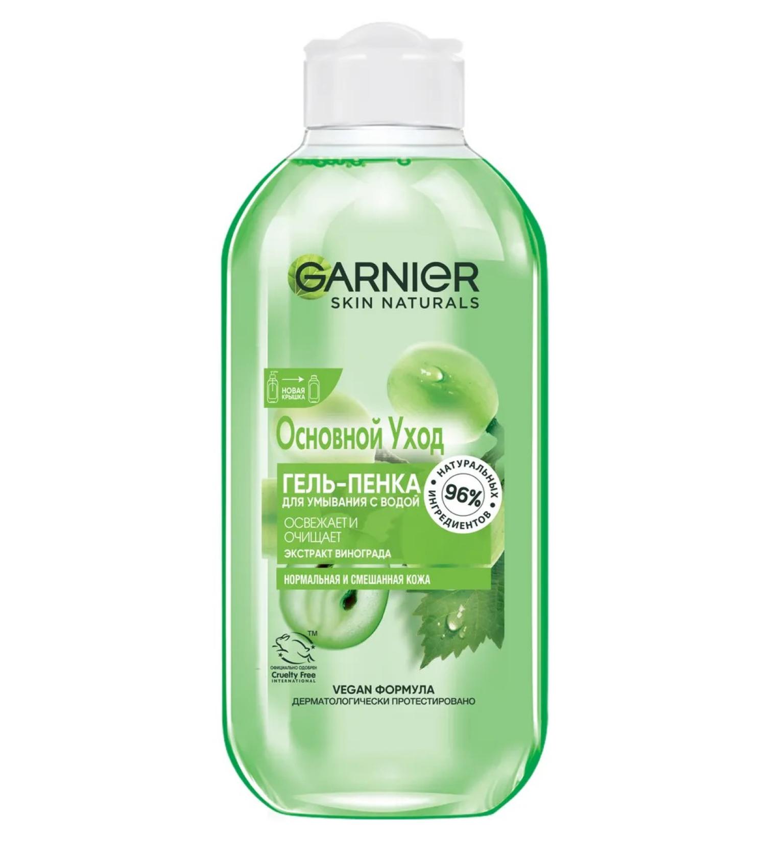 Garnier Cream-gel for the face main care grape extract - Buy Online on GoSupps.com