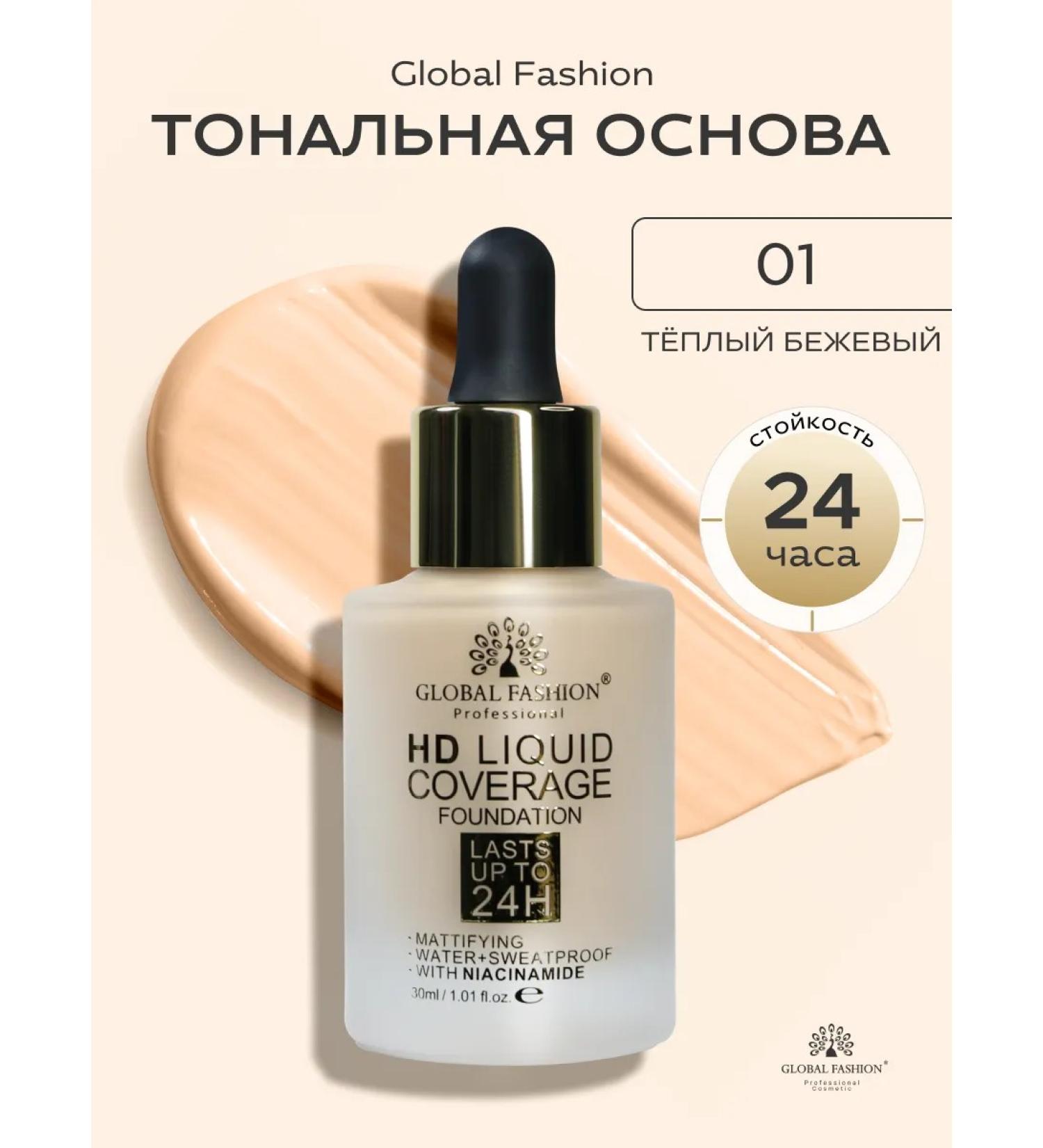Global Fashion Official Cosmetics Tonal face cream moisturizing matte GX01 - Buy Online on GoSupps.com