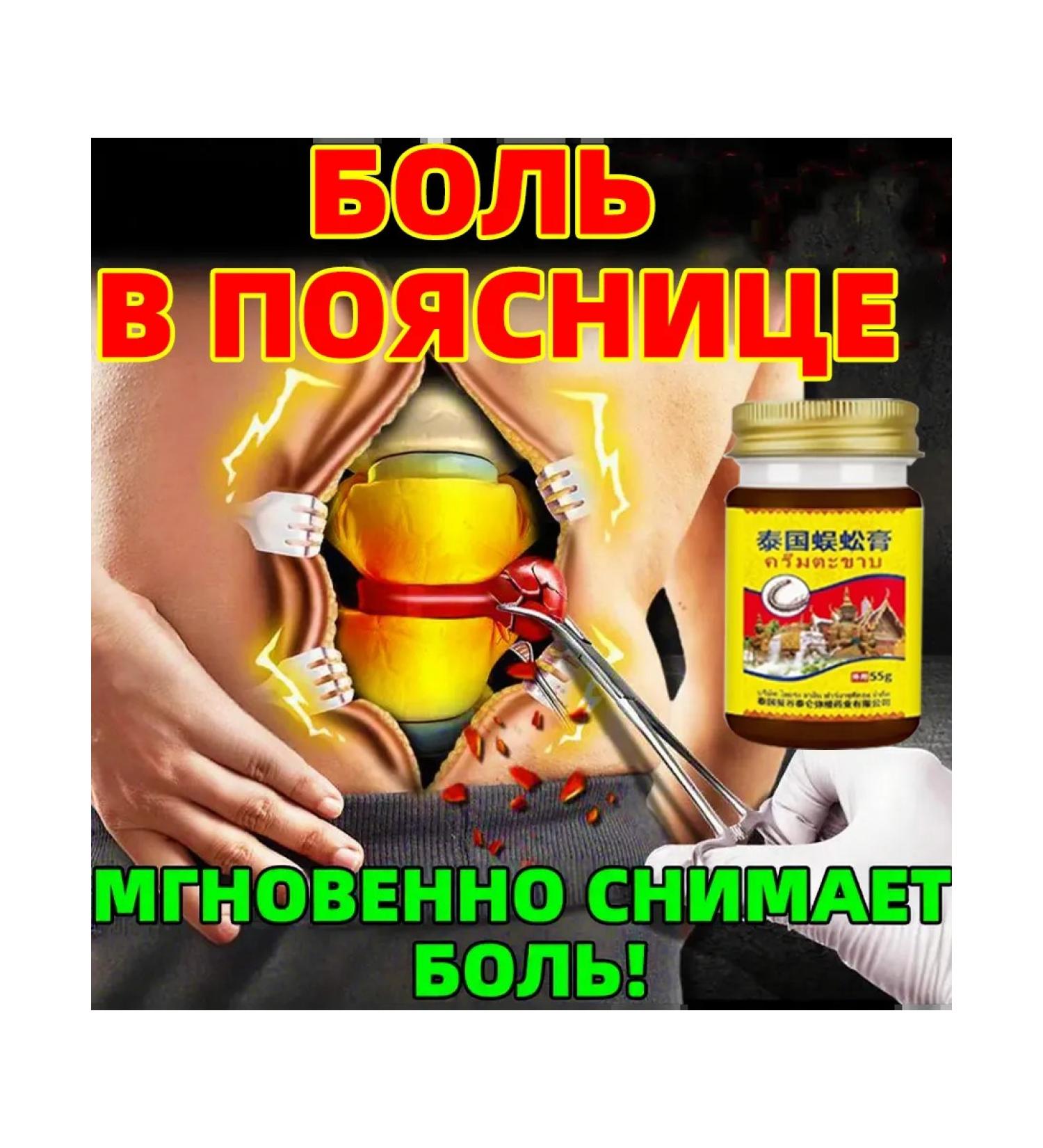 Intervertebral ointment - Buy Online on GoSupps.com
