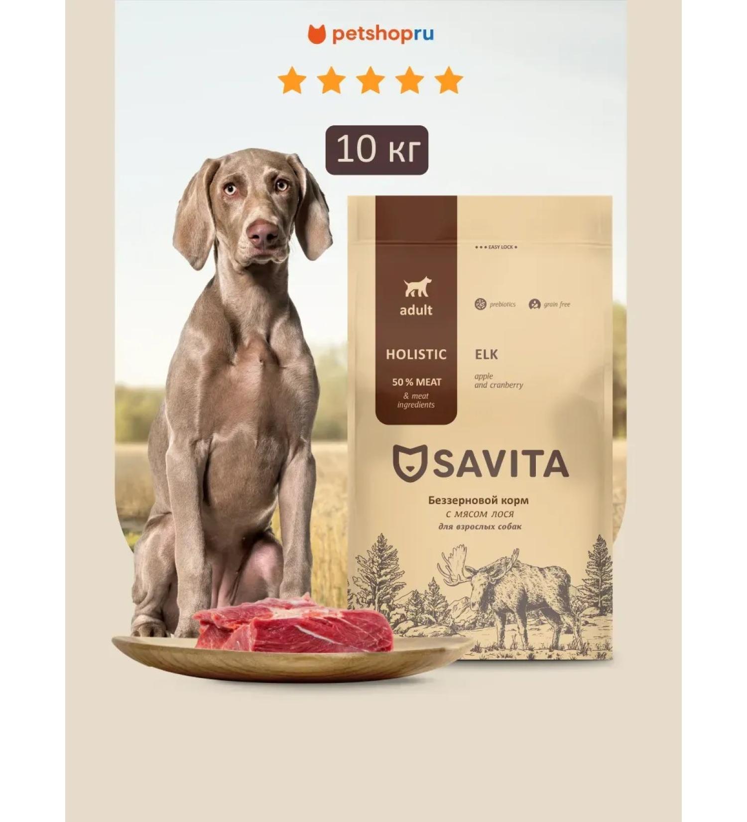 SAVITA Bezernary food for dogs with moose meat 10 kg - Buy Online on GoSupps.com