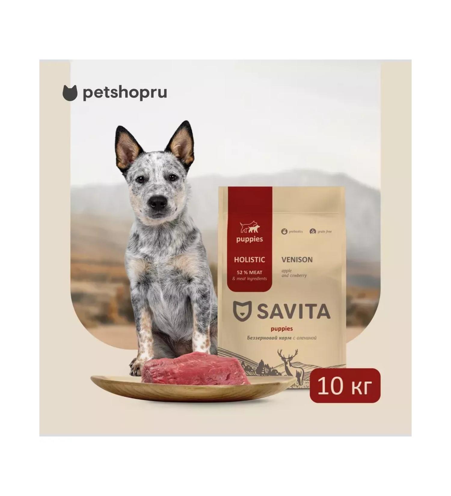 SAVITA Bezernary food for venison puppies 10 kg - Buy Online on GoSupps.com