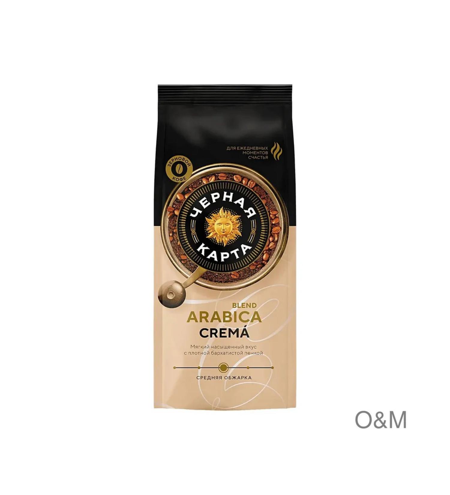 Coffee grain black map Crema natural - Buy Online on GoSupps.com