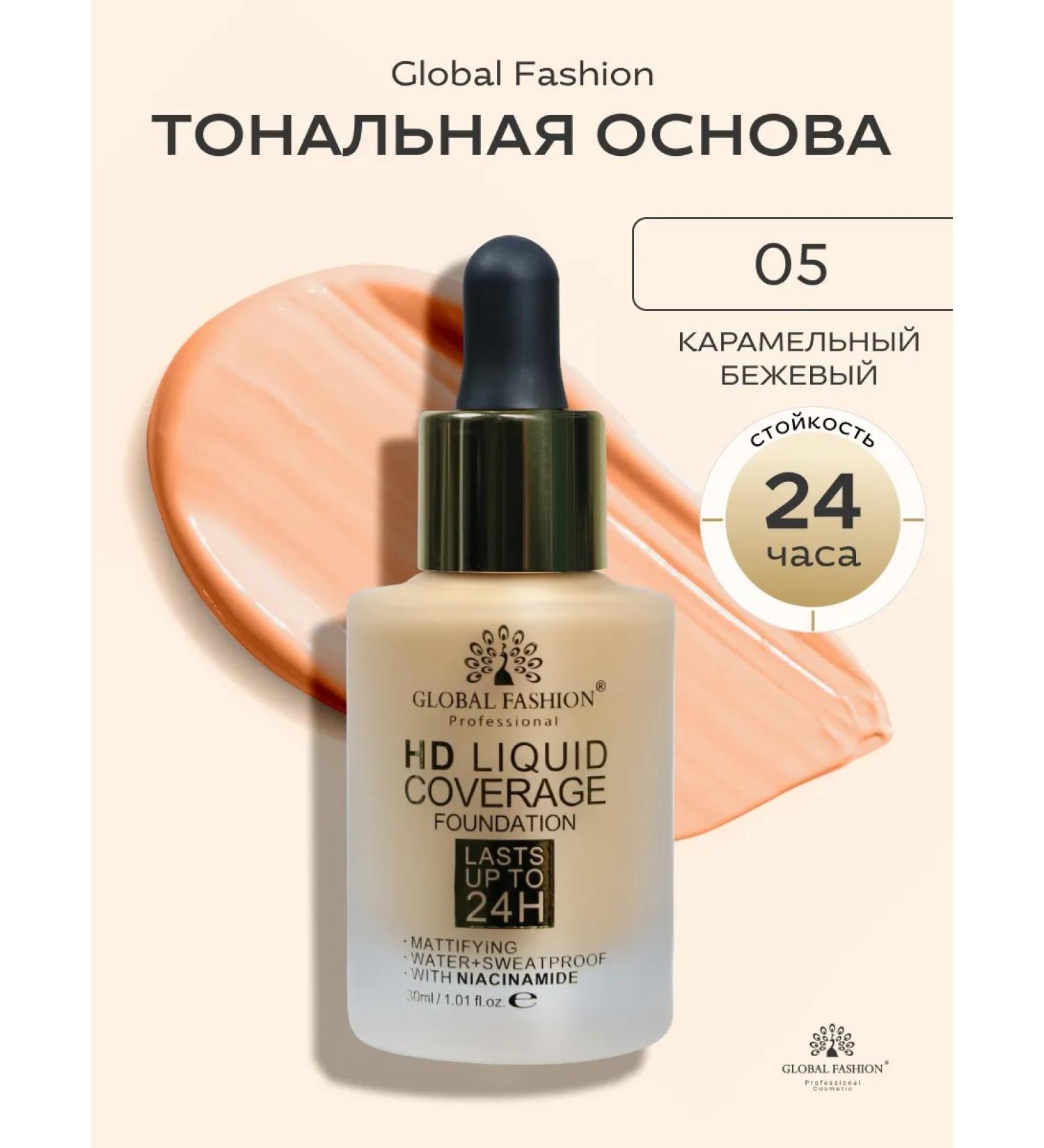 Global Fashion Official Cosmetics Tonal face cream moisturizing matte GX05 - Buy Online on GoSupps.com