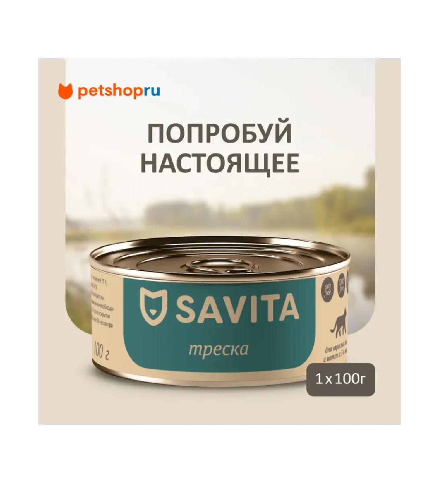 SAVITA Canned food for cats and kittens "cod" 100 g - Buy Online on GoSupps.com