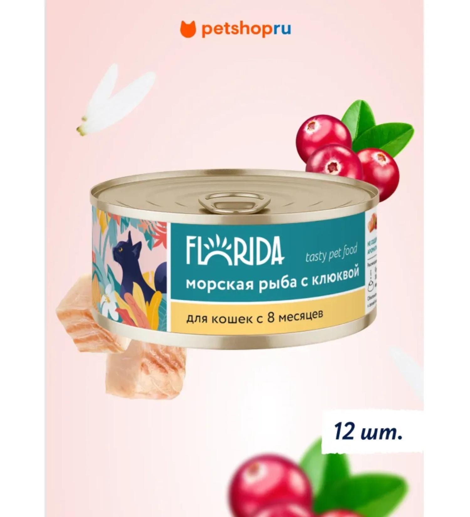 Florida Canned food for cats sea fish with cranberries 12x100 g - Buy Online on GoSupps.com