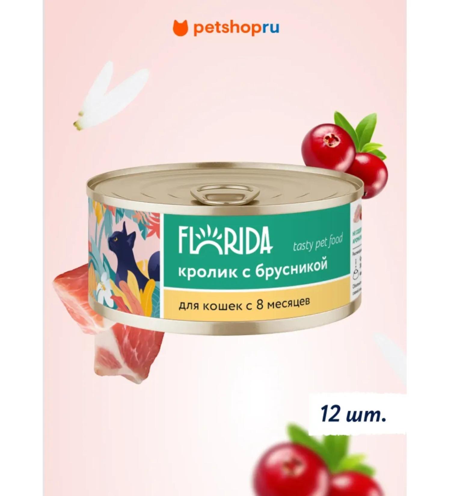 Florida Canned food for cats rabbit with lingonberries 12x100 g - Buy Online on GoSupps.com