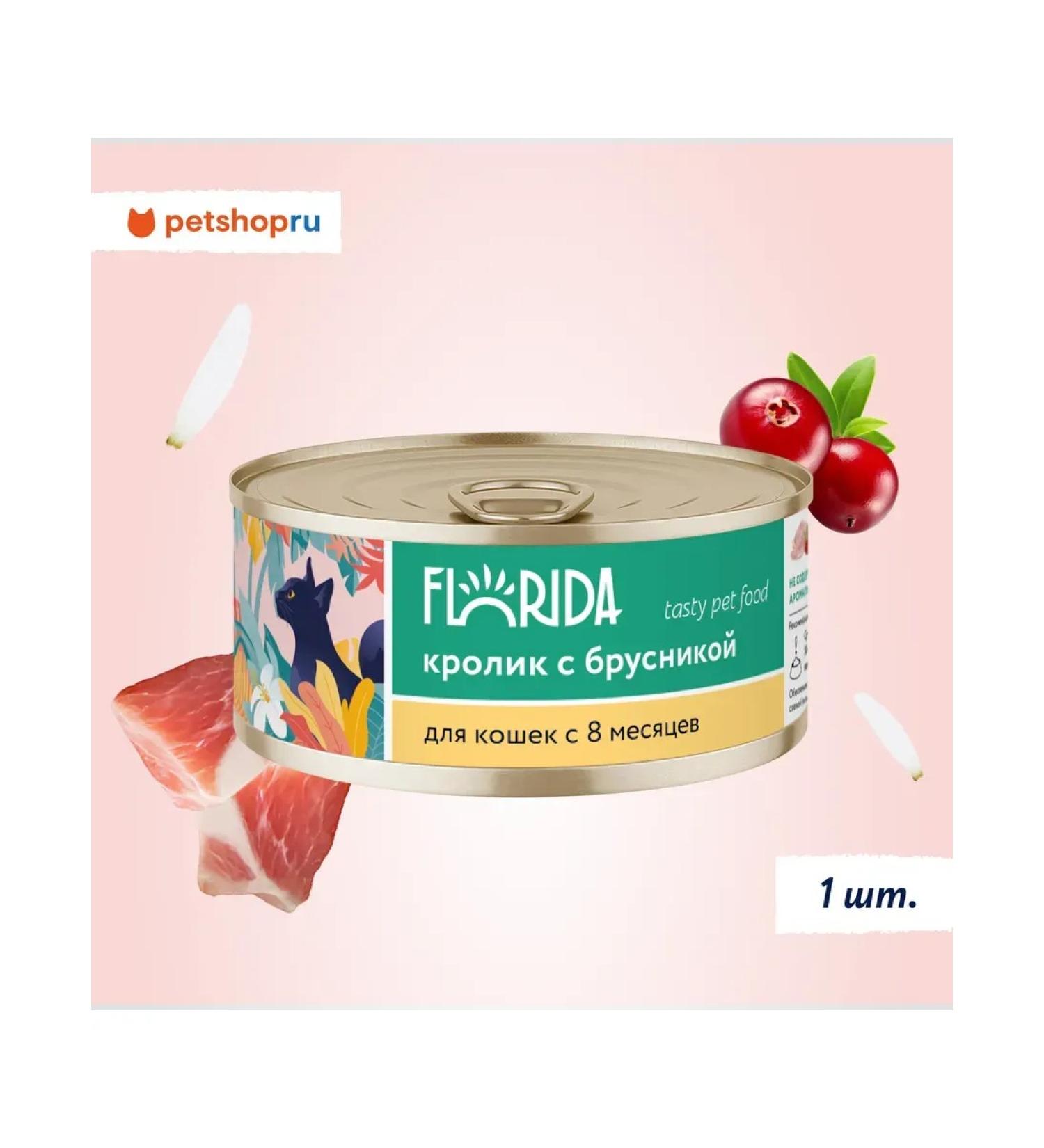 Florida Canned food for cats lingonberry rabbit 100 g - Buy Online on GoSupps.com