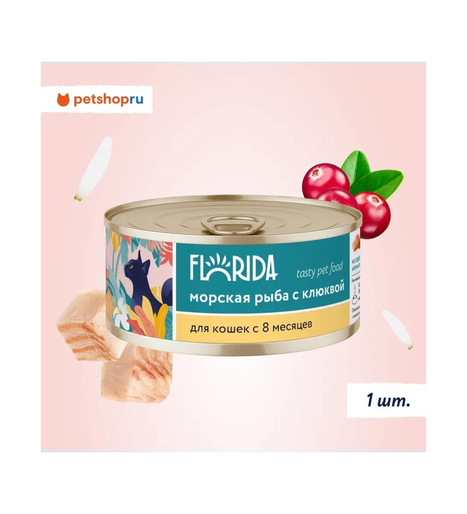 Florida Canned food for cats sea fish with cranberries 100 g - Buy Online on GoSupps.com