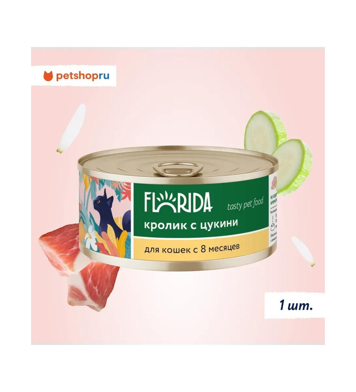 Florida Canned food for cats rabbit with tsukini 100 g - Buy Online on GoSupps.com
