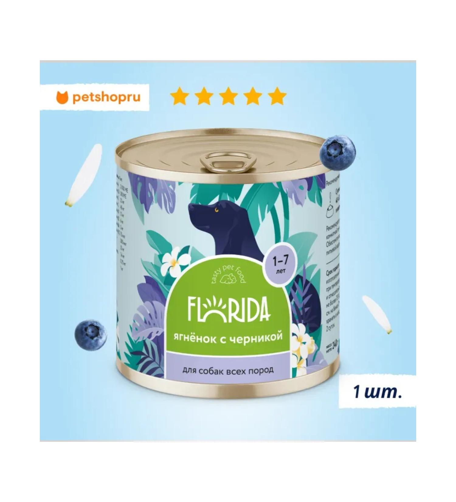 Florida Canned food for dogs lambs with blueberries 240 g - Buy Online on GoSupps.com