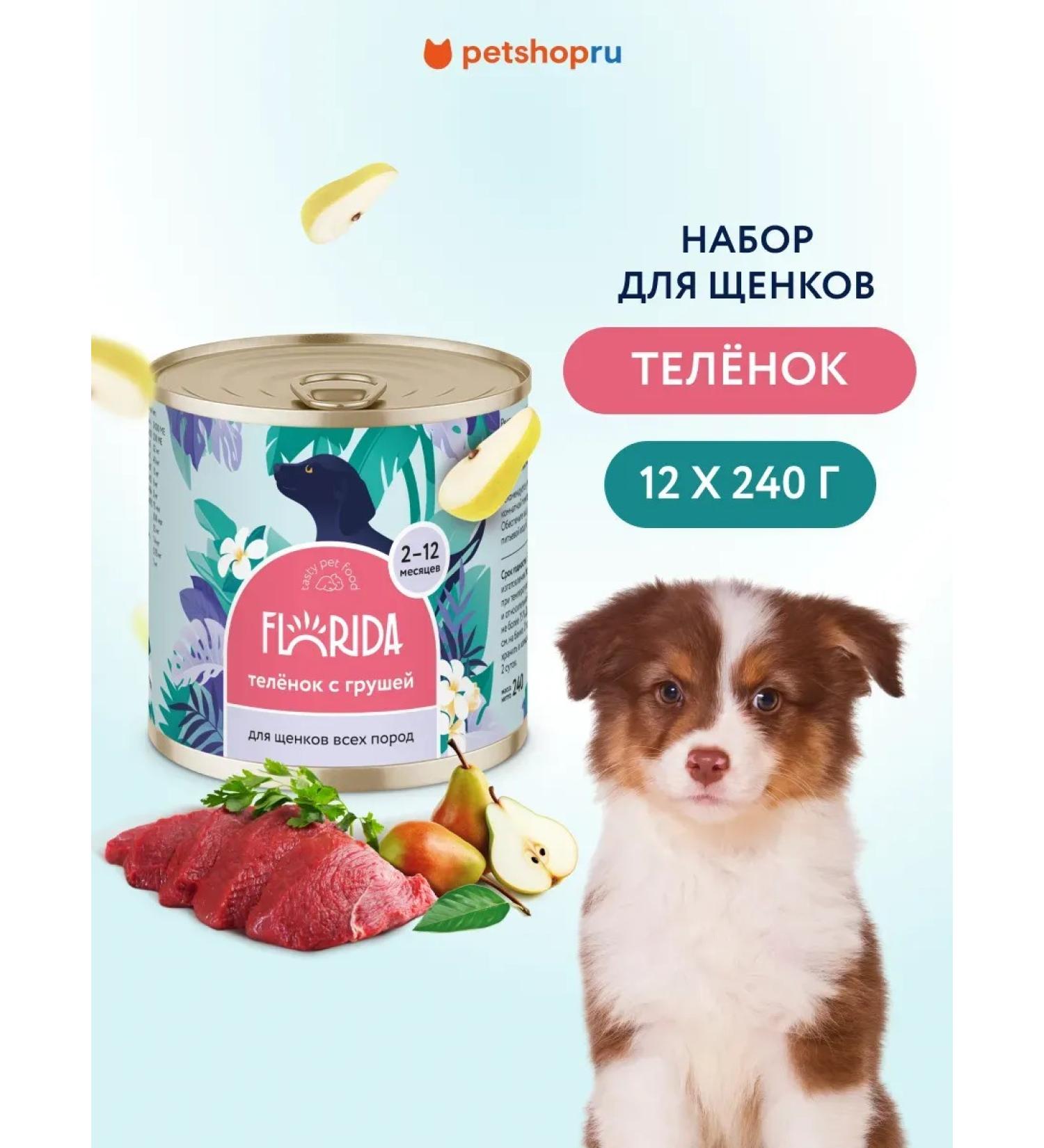 Florida Canned food for puppies "calf with pear" 12x240 g - Buy Online on GoSupps.com