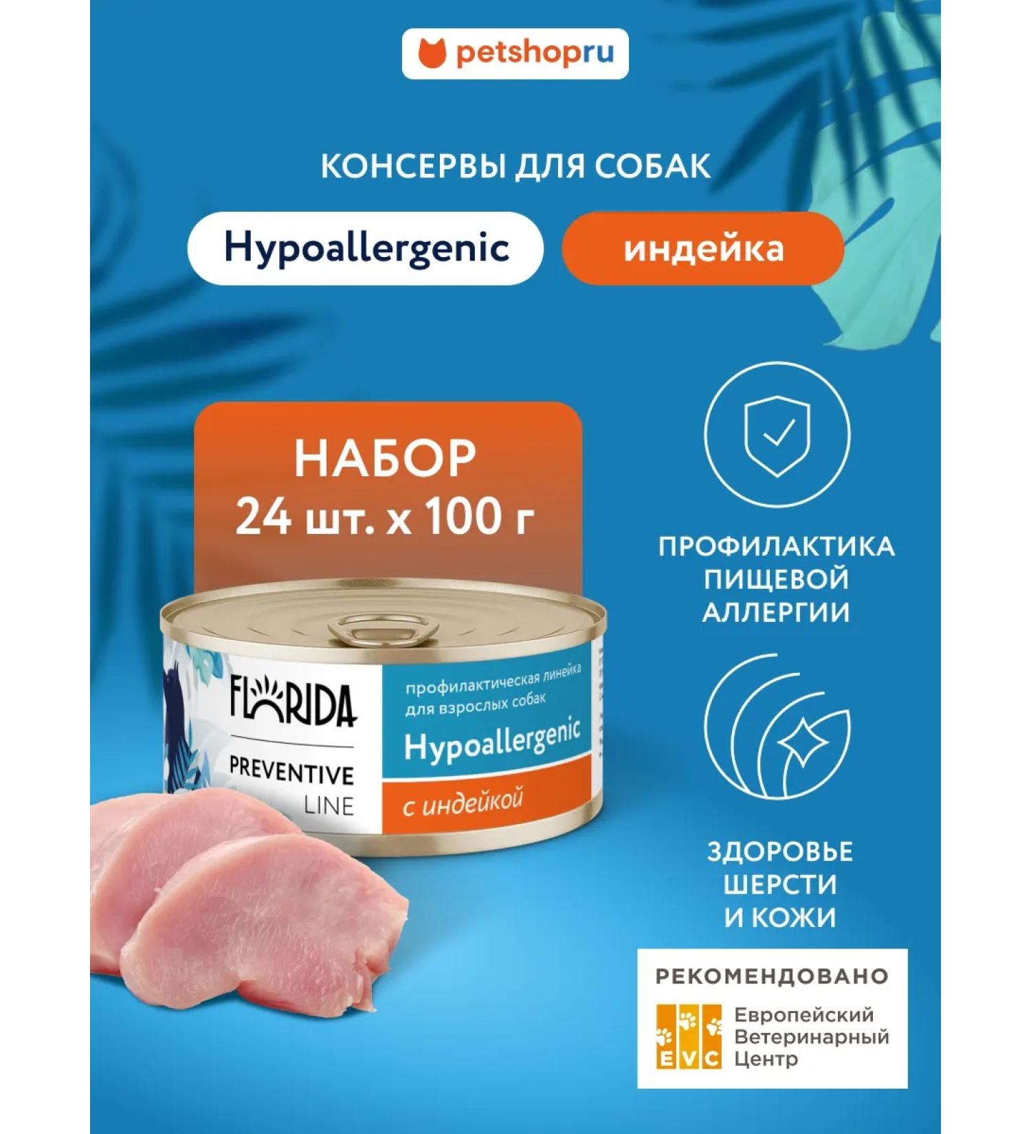 Florida Hypoallergenic canned dogs with turkey 24x100g - Buy Online on GoSupps.com