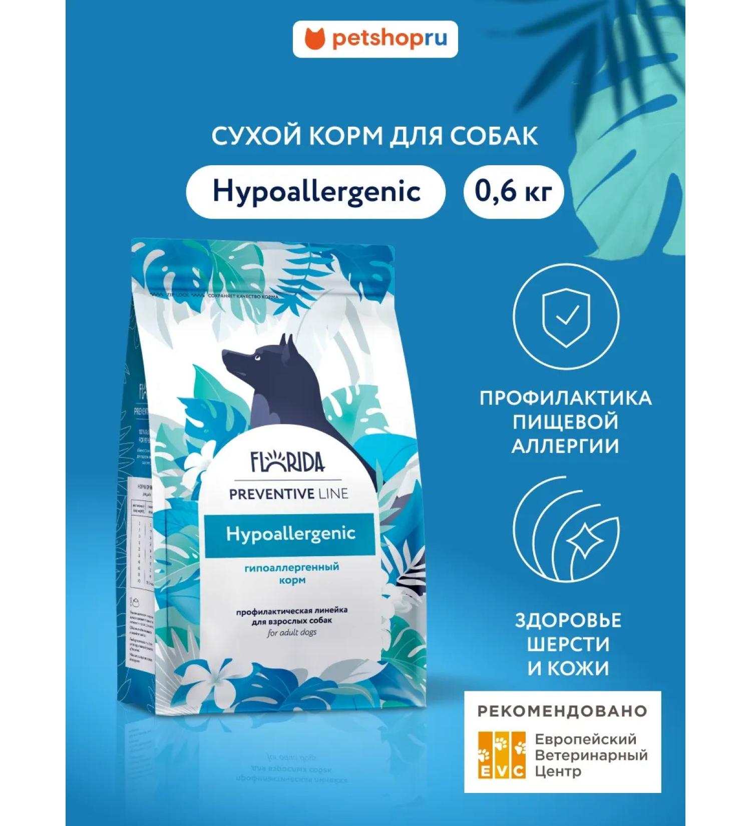 Florida Hypoallergenic dry dog food 0.6 kg - Buy Online on GoSupps.com