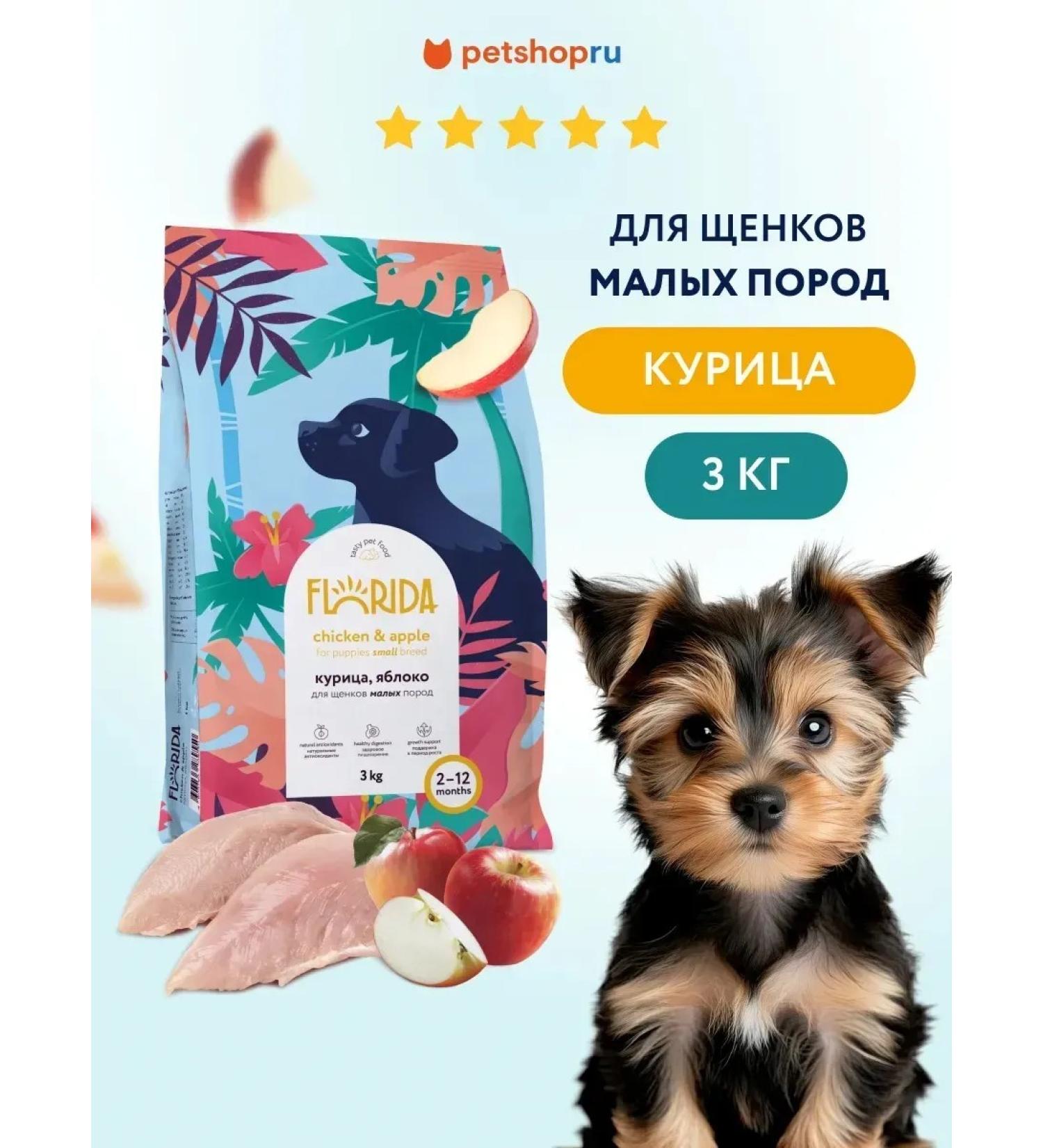 Florida Feed for small breeds with chicken and apple 3 kg - Buy Online on GoSupps.com