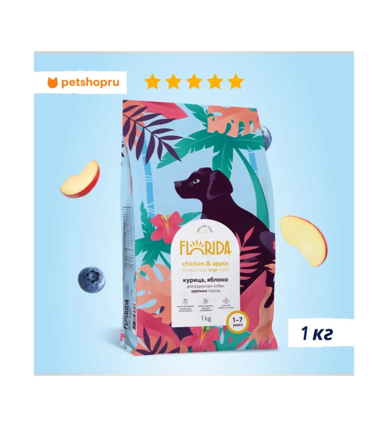 Florida Feed for dogs of large breeds with chicken and apple 1 kg - Buy Online on GoSupps.com