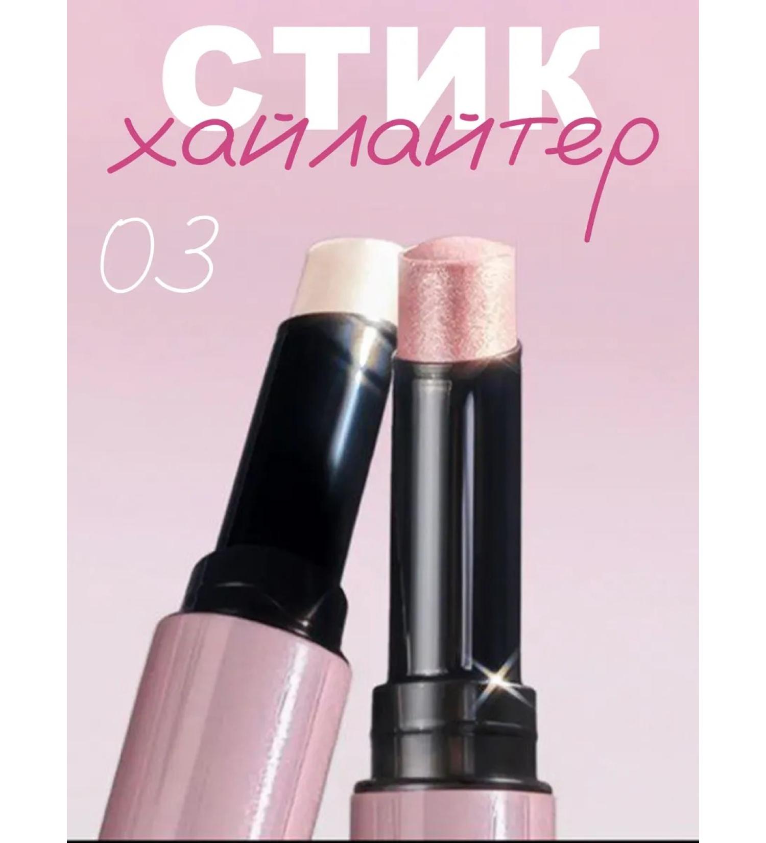 Highlighter Style for Face and Body - Buy Online on GoSupps.com