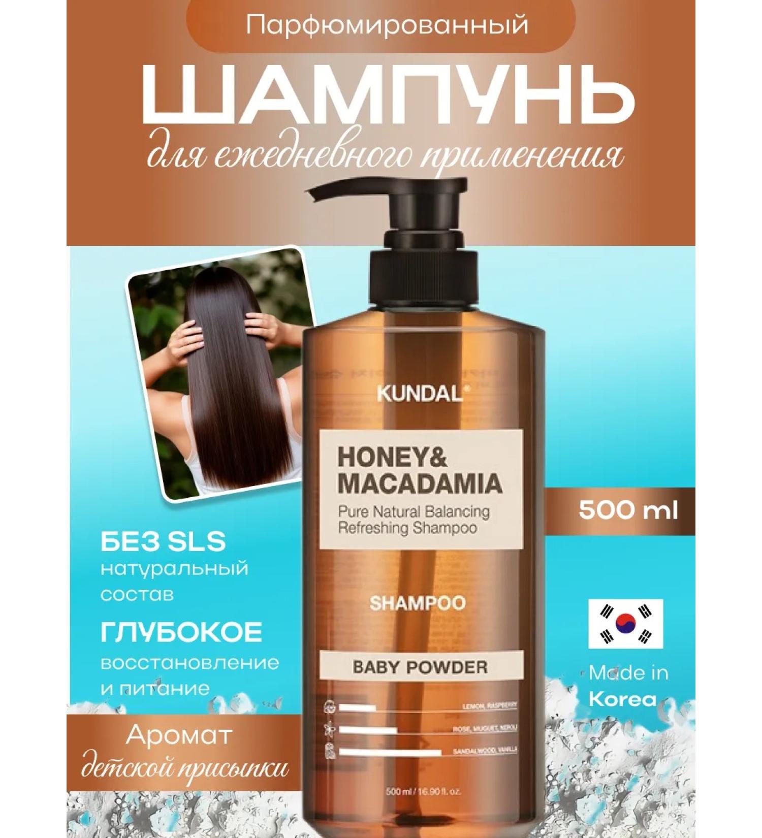 Kundal Korean hair shampoo with powder aroma - Buy Online on GoSupps.com