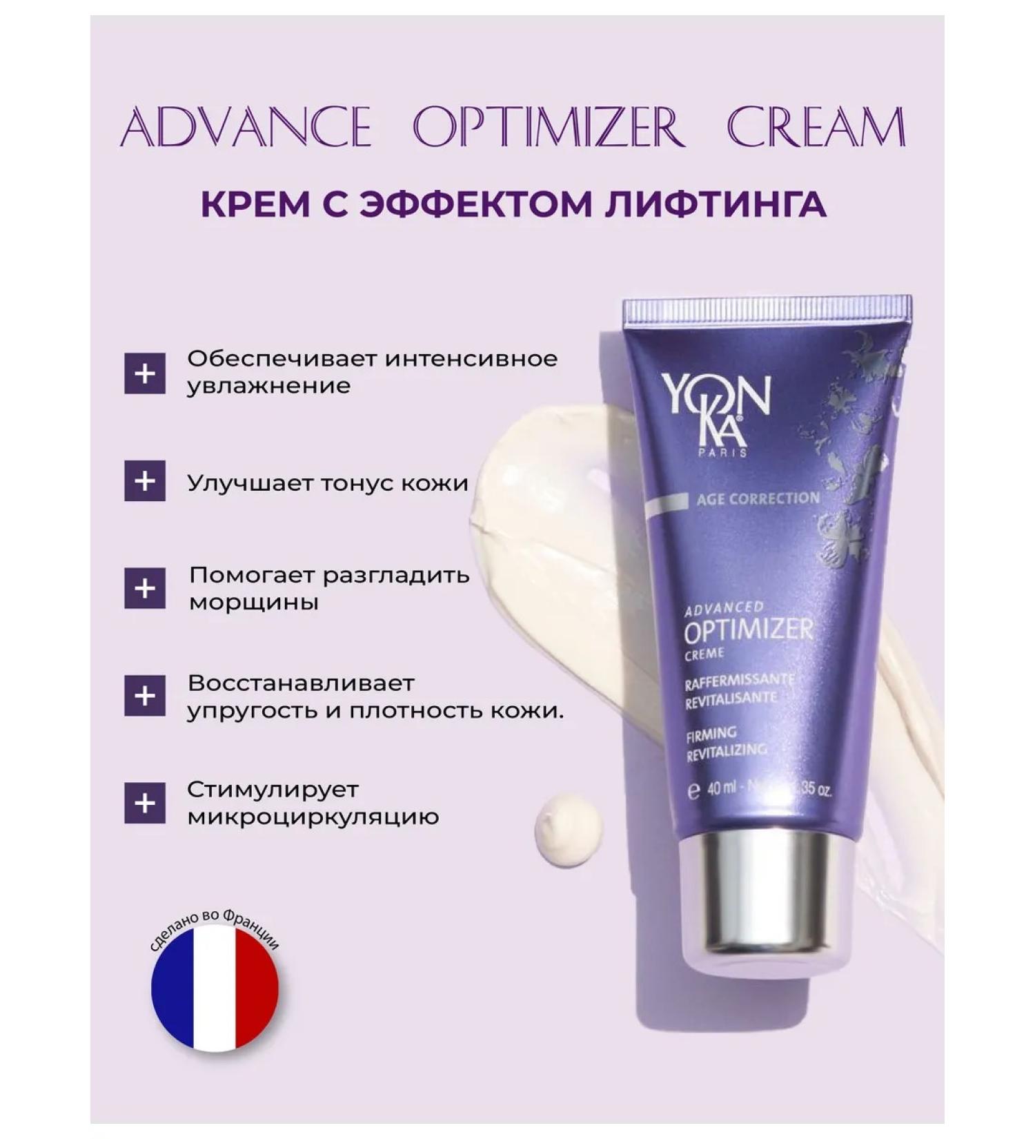 Yonka Advanced Optimizer anti -aging face cream - Buy Online on GoSupps.com