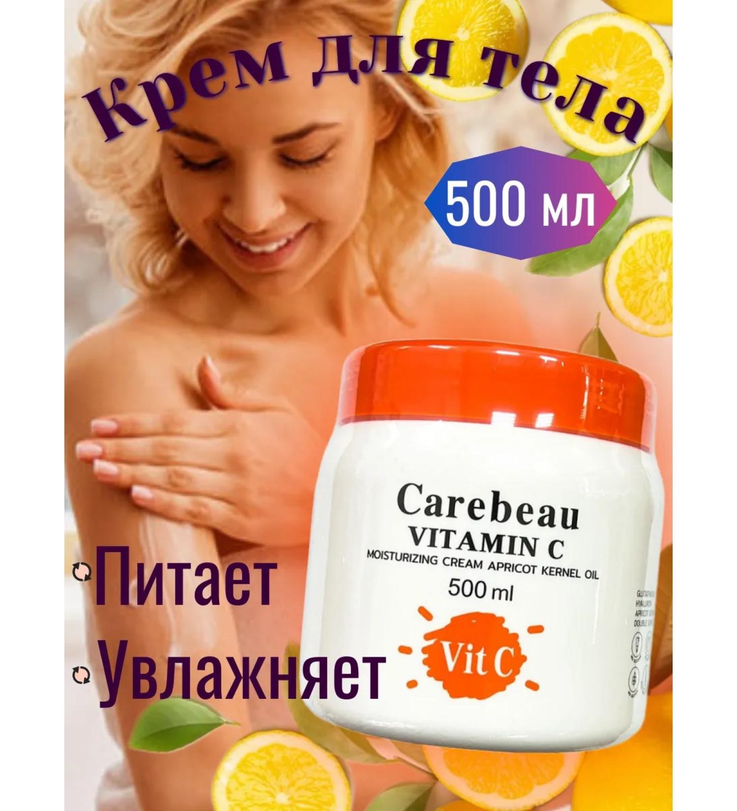 Carebeau Body cream with vitamin C and apricot kernel oil 500 ml. - Buy Online on GoSupps.com