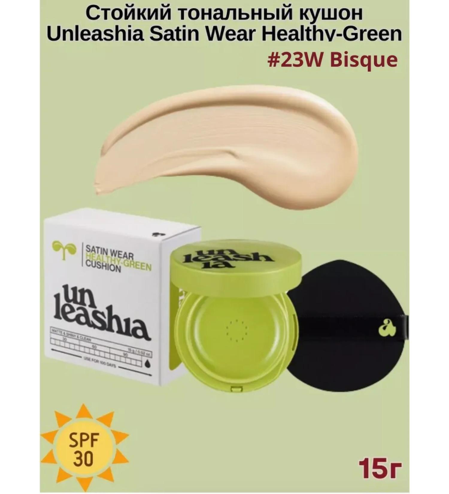 UNLEASHIA Tonal Kushon with a satin finish of Healthy Green Cushion - Buy Online on GoSupps.com