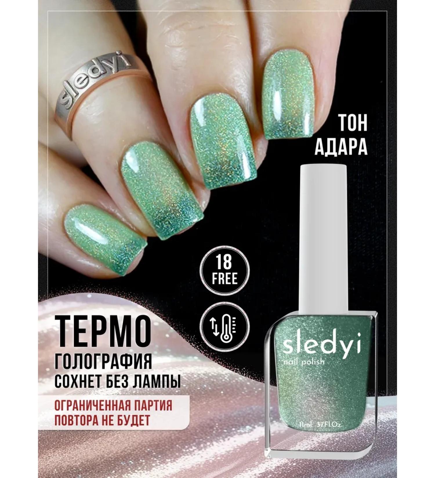 traces Thermo varnish holography - Buy Online on GoSupps.com