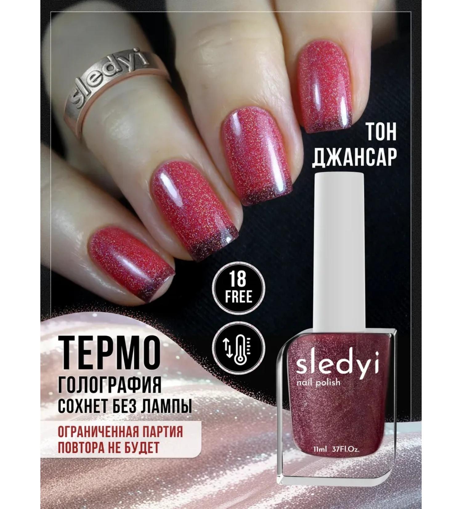 traces Holographic thermallass without a lamp - Buy Online on GoSupps.com