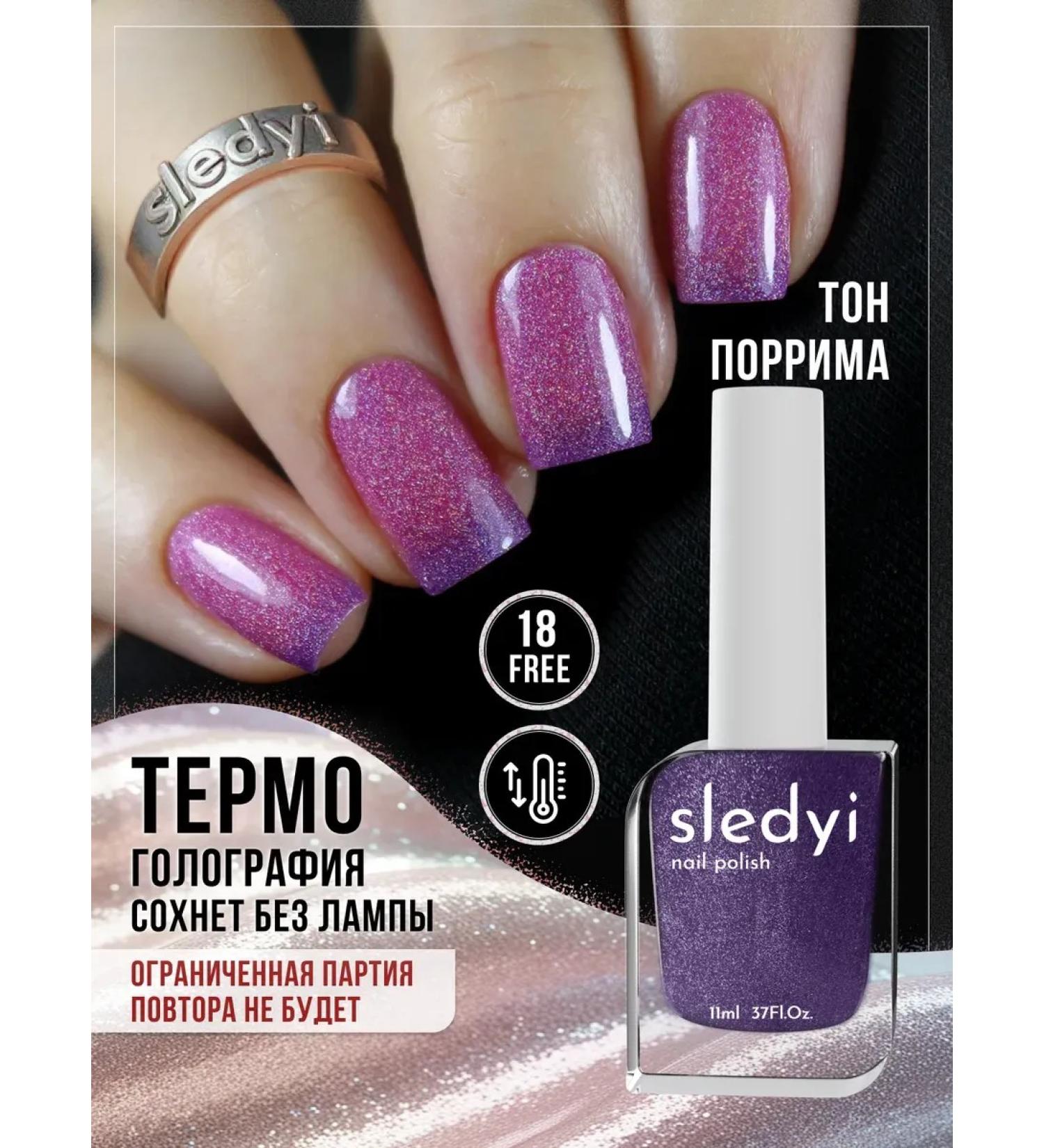 traces Holographic thermallact for nails - Buy Online on GoSupps.com