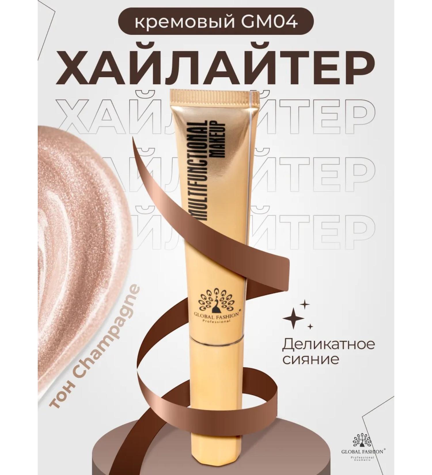 Global Fashion Official Cosmetics Highlighter for face liquid GM04 - Buy Online on GoSupps.com