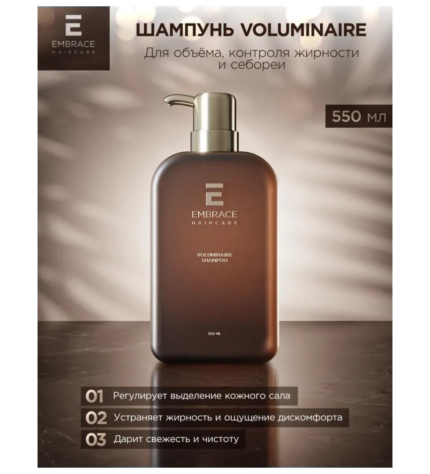 Embrace Haircare Embrace voluminaire - shampoo for volume and control of fat content - Buy Online on GoSupps.com