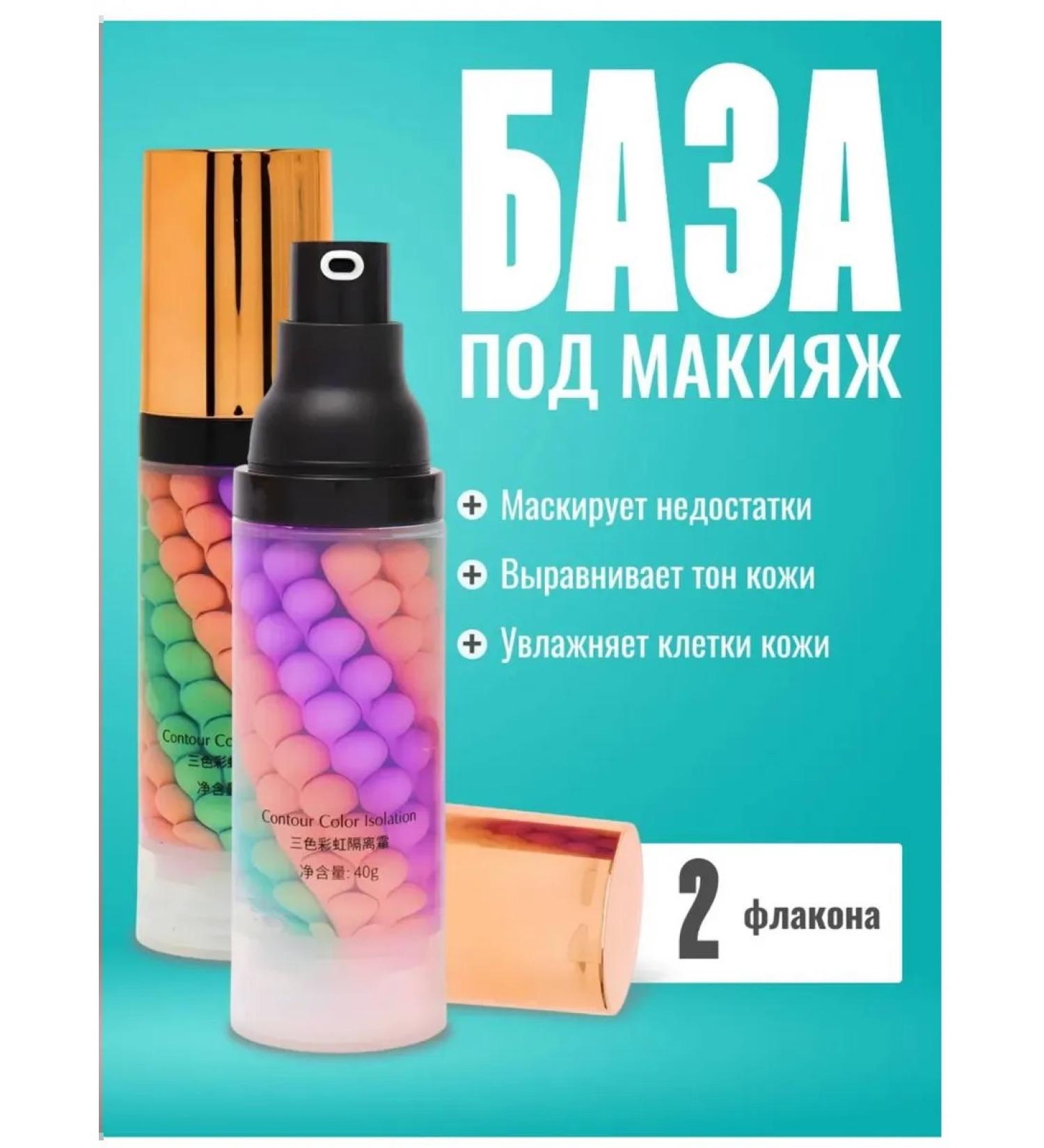 LILLI COSMETICS 2 pcs base base for makeup. Personomer for 3 in 1 - Buy Online on GoSupps.com