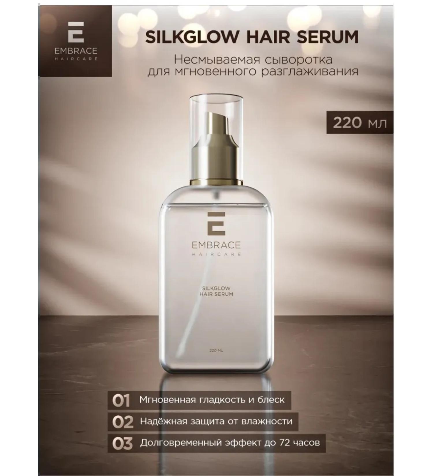 Embrace Haircare Embrace Silkglow - Infutable Hair Seer Sea - Buy Online on GoSupps.com