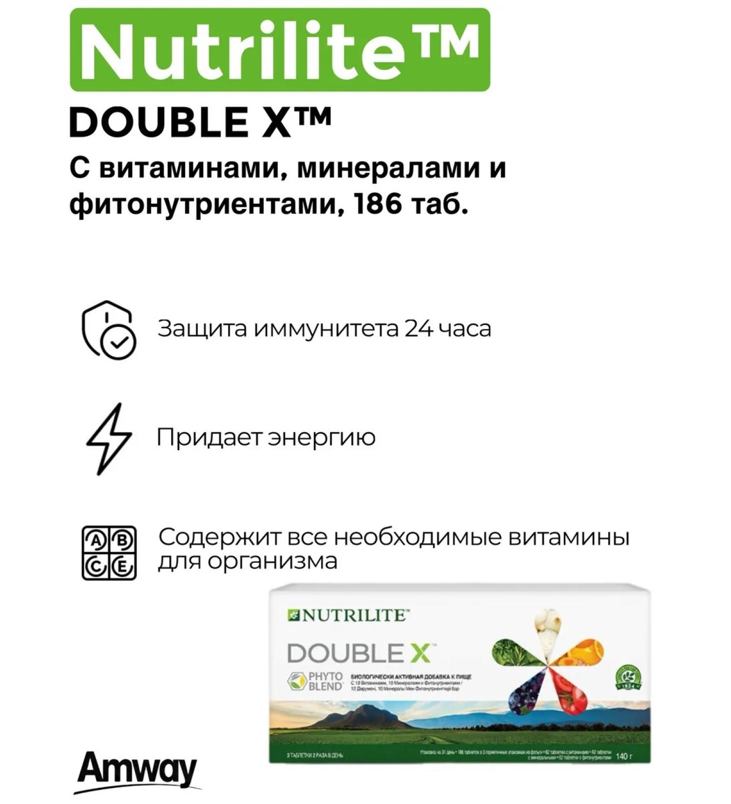 Amway Double X with vitamins minerals and phytonutrients 186 tab